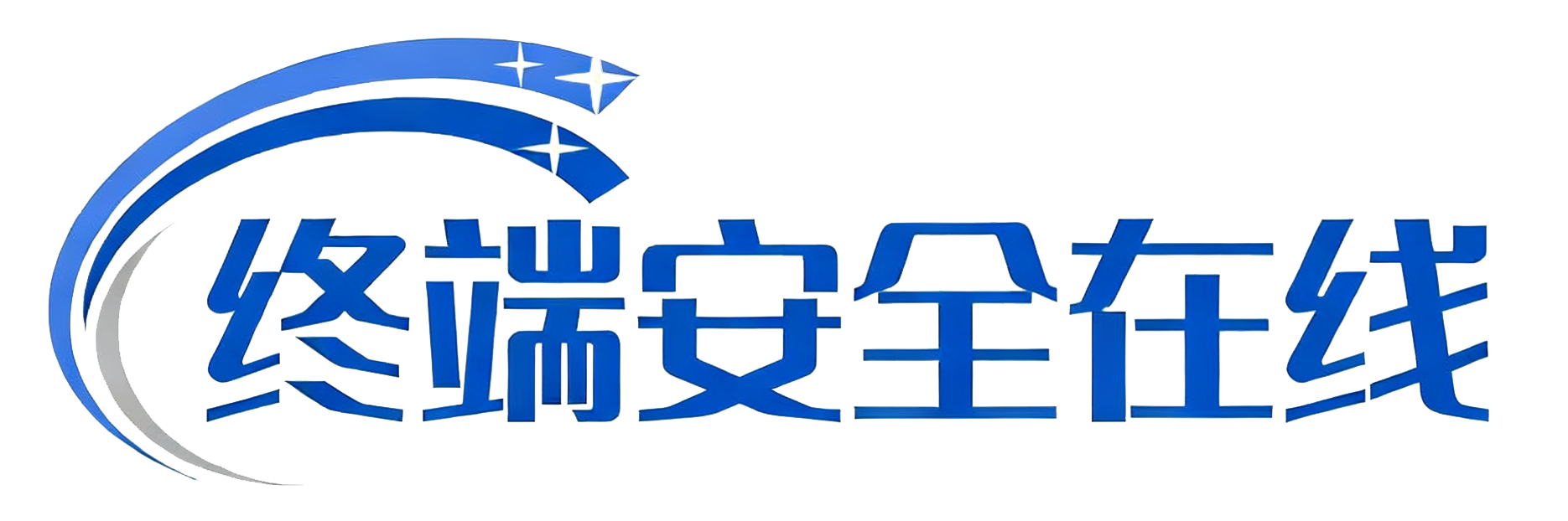 终端安全管理系统